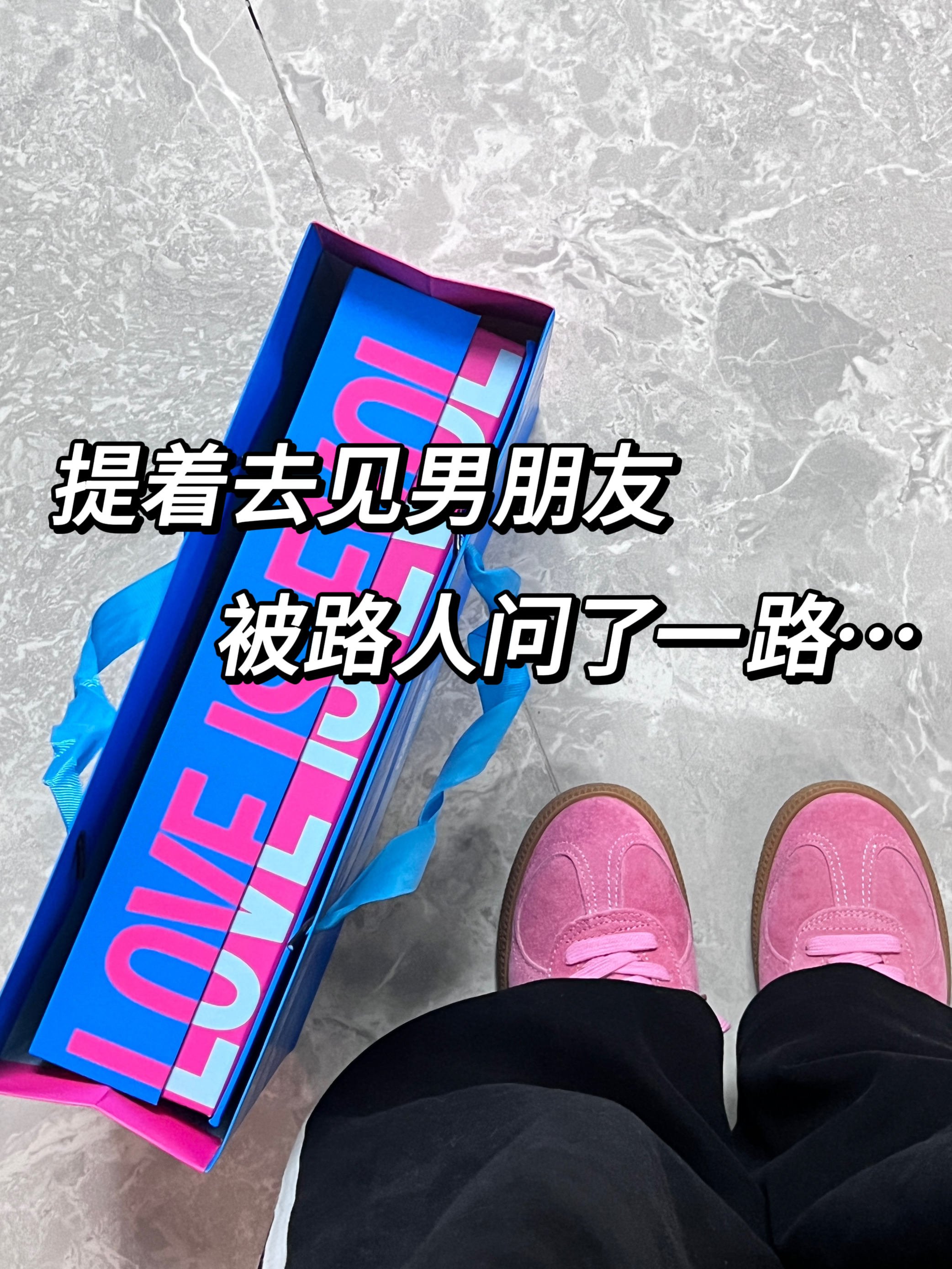 提着520礼物去见男友，被追问800遍！