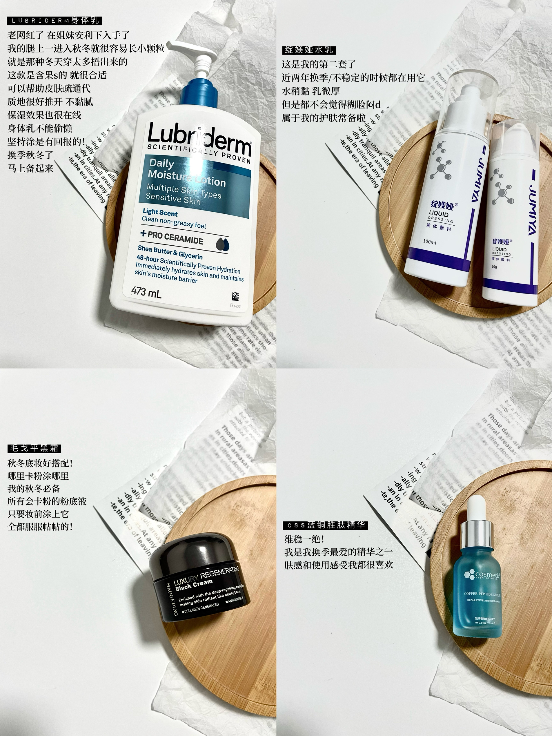 好物分享｜换季必备好物