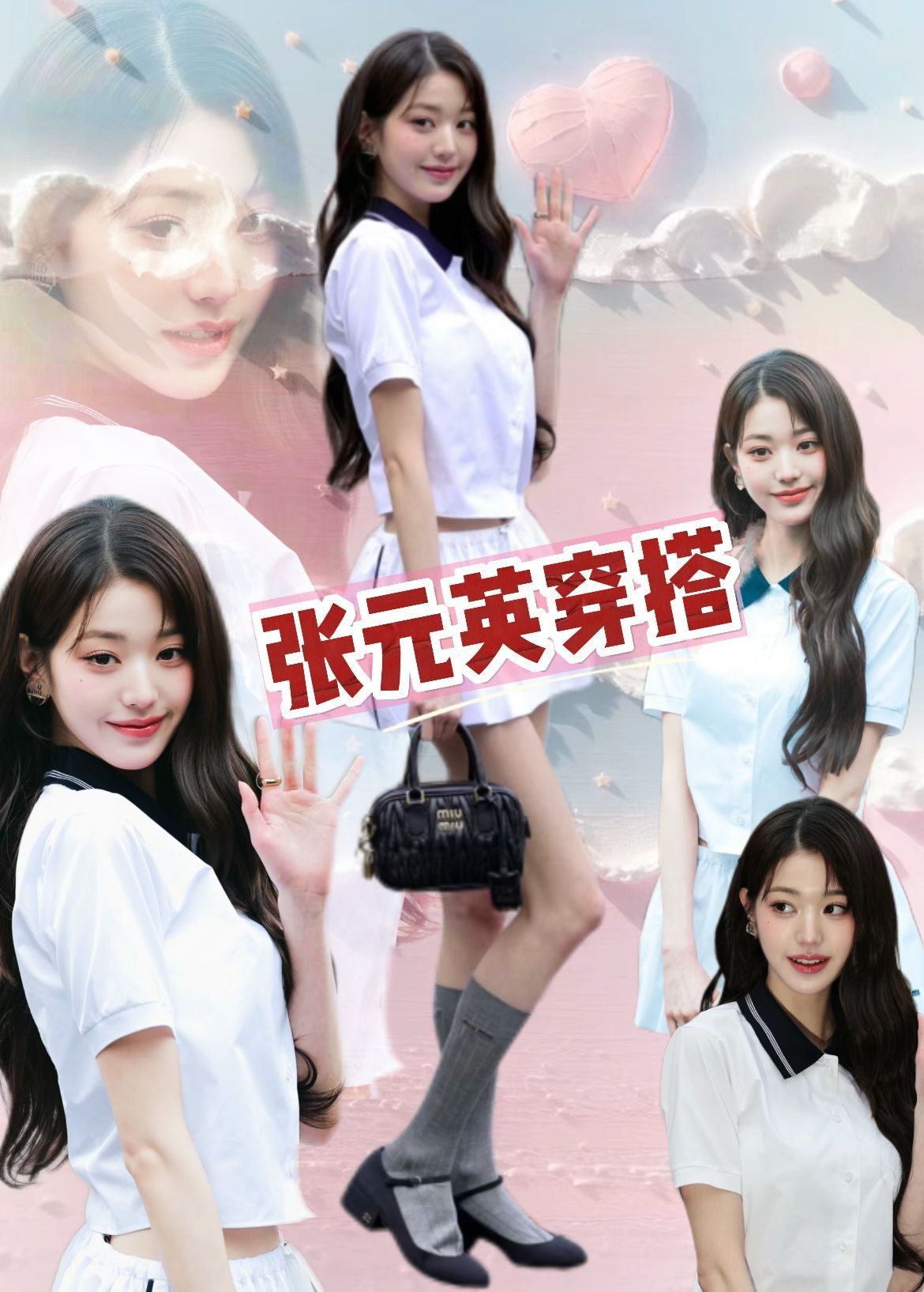 张元英和miu miu简直太配了！