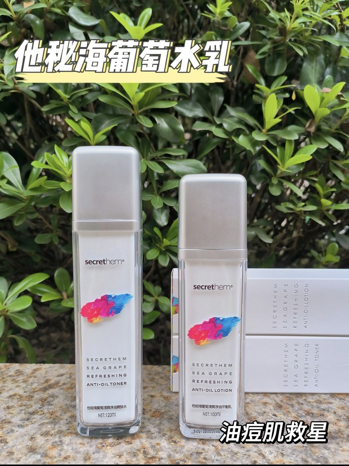 油痘肌男生看过来！精简使用