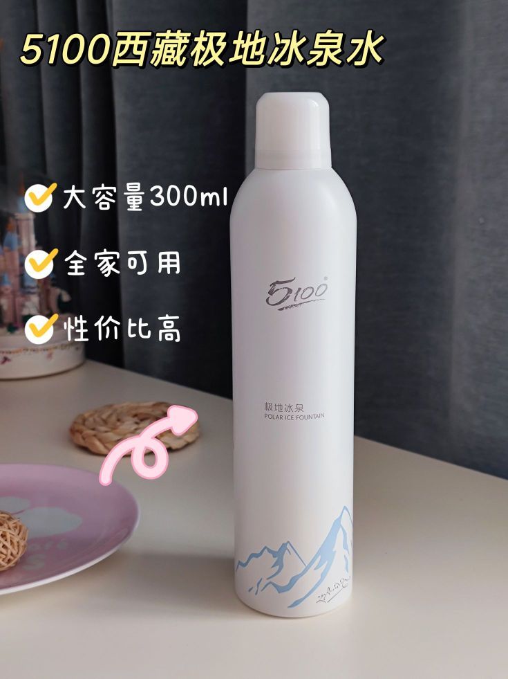 春季干燥多补水,用它喷一喷~