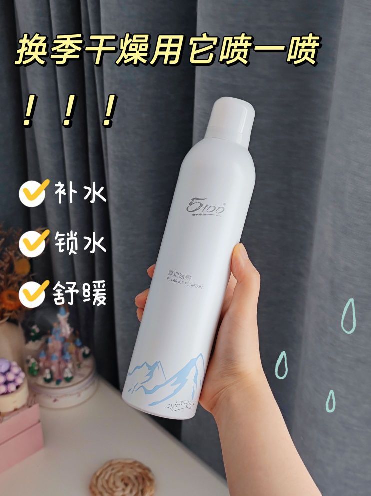 春季干燥多补水,用它喷一喷~