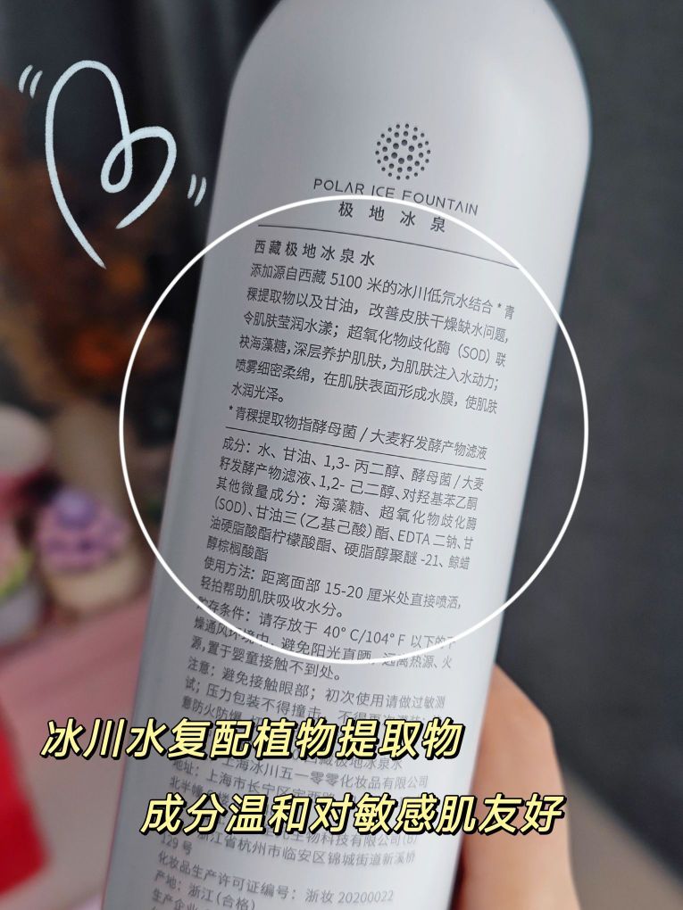 春季干燥多补水,用它喷一喷~