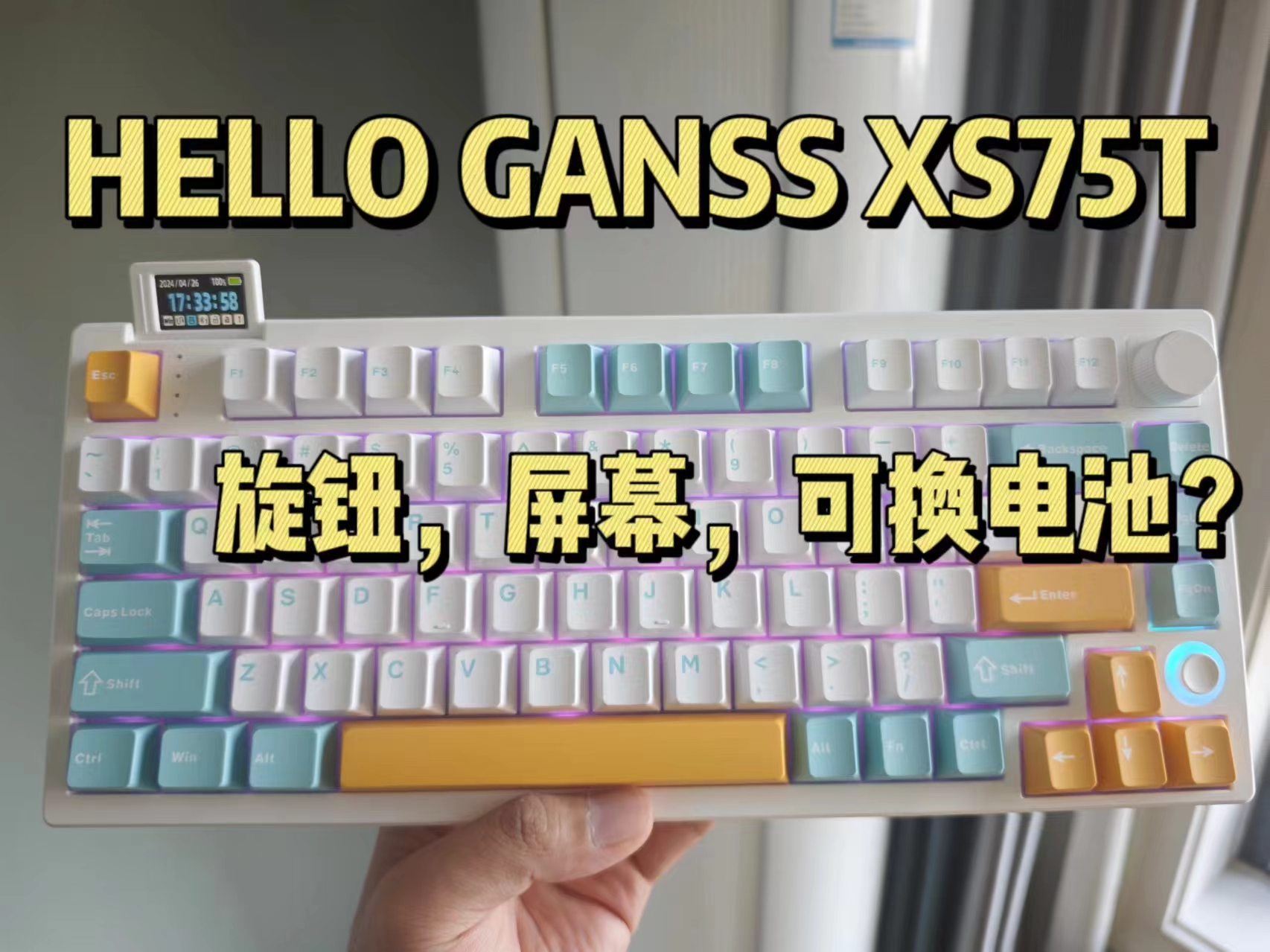 高斯xs75T，你想要的都给你！