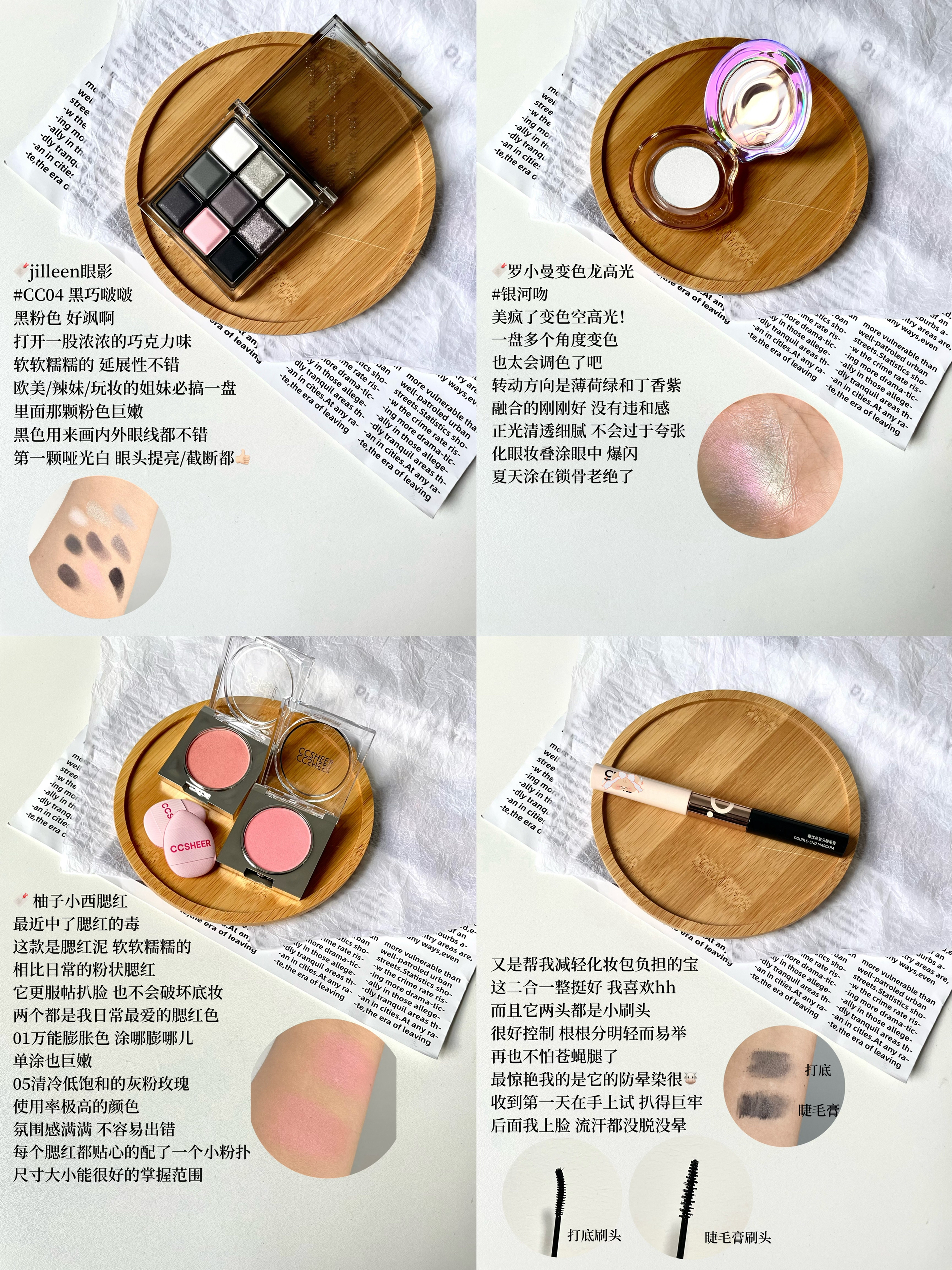早八妆容分享｜化妆桌新成员