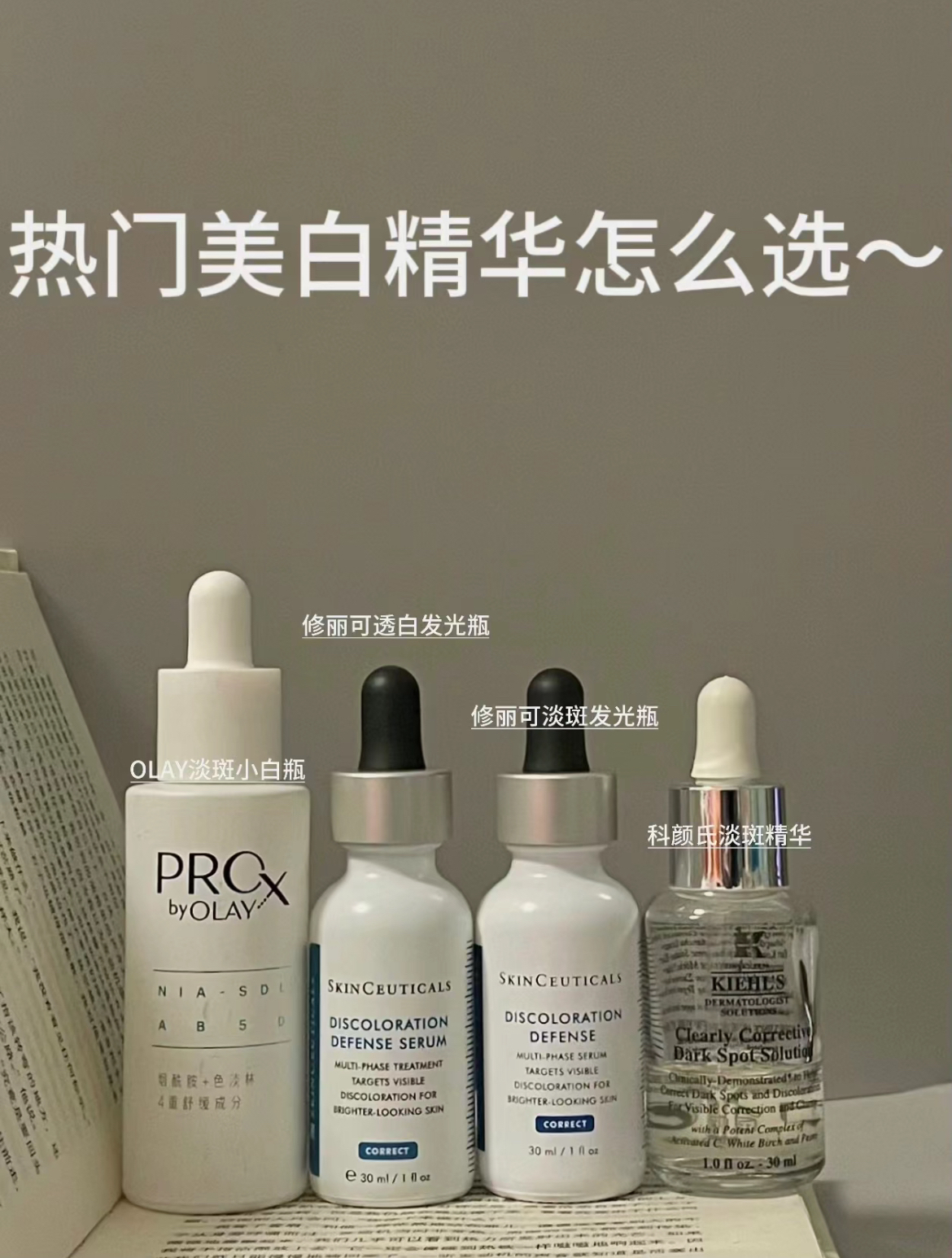 想美白？看我这篇就够了！！！