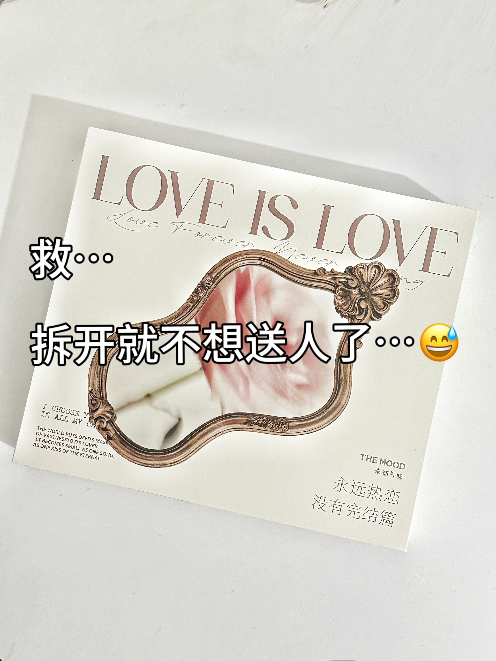 19岁 女全款拿下香水礼盒 未来可期！