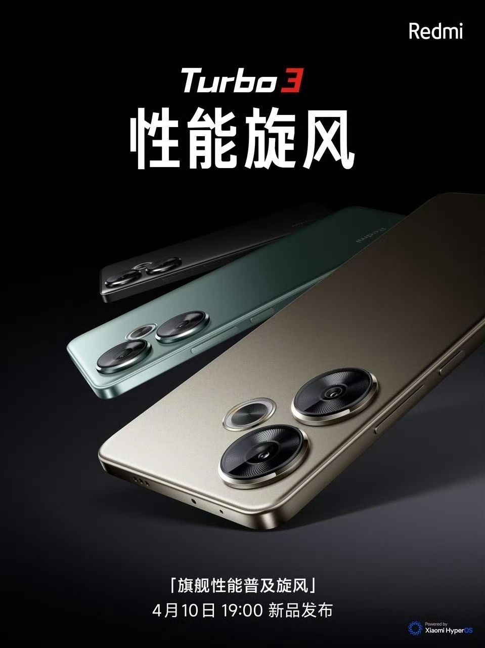 Redmi Turbo系列还能Turbo多久?
