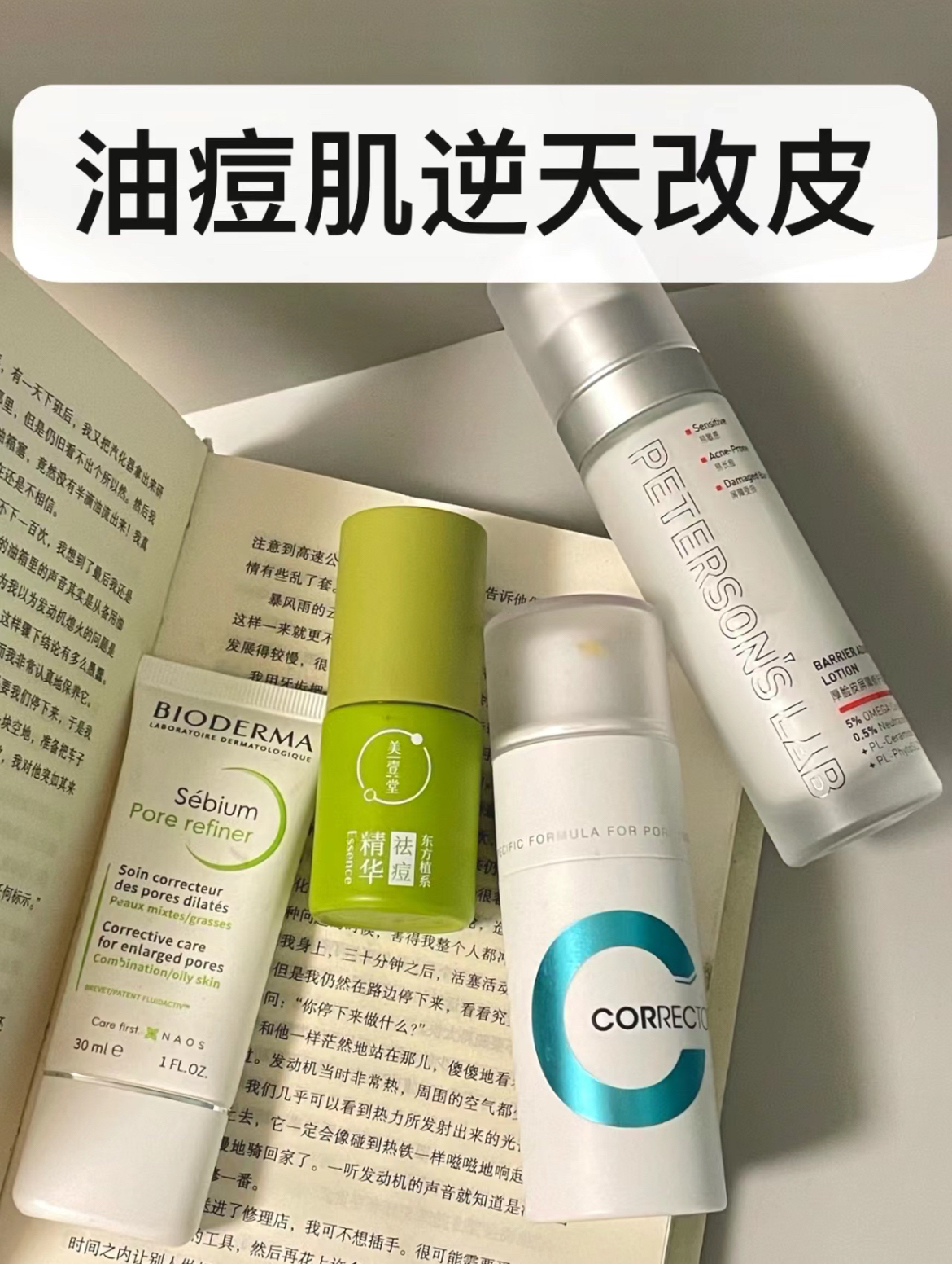 祛痘超神的冷门王炸！！！