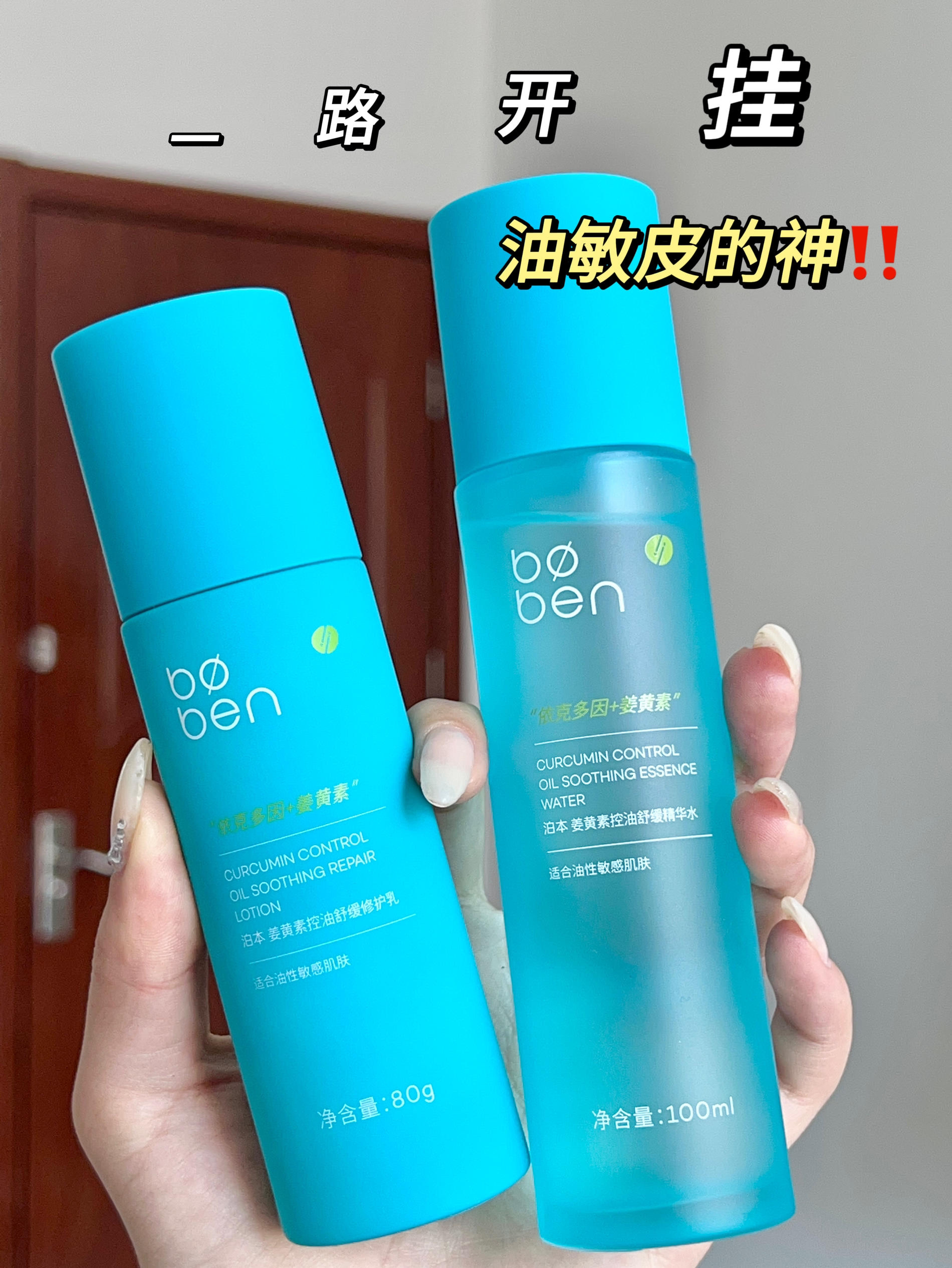 可以说是磨皮吃油怪！油敏皮狂喜！