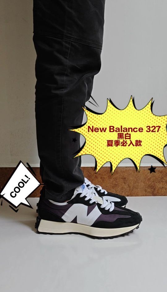 New Balance 327黑白‖夏季自穿好鞋‖颜值天花板
