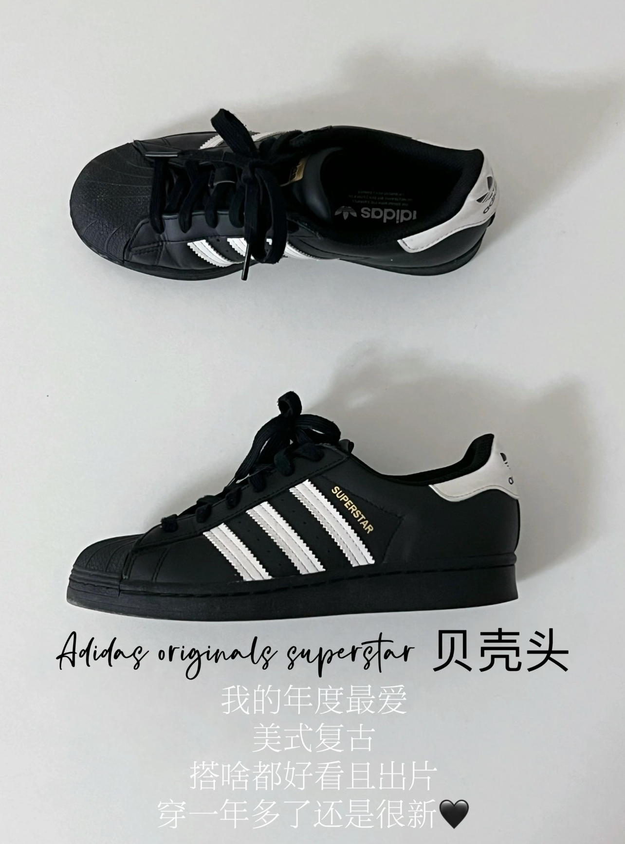 我的宝藏鞋子!