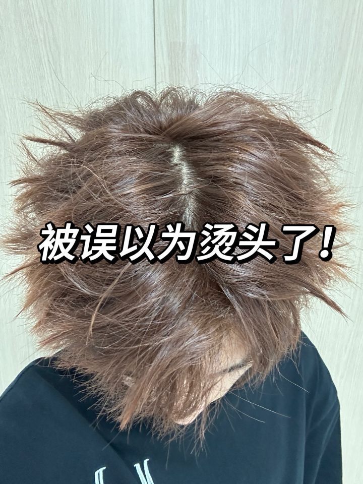 油头扁塌的兄弟们千万要试试！能劝一个是一个～ 