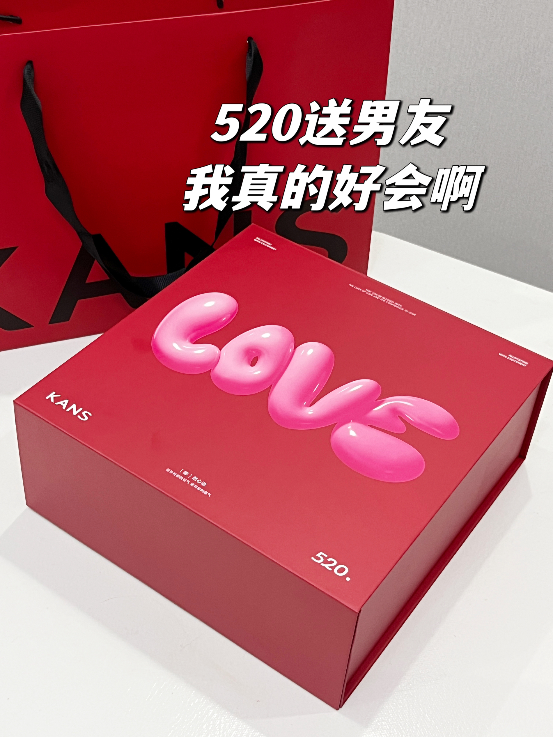 大猪蹄子感动了好久不舍得打开！