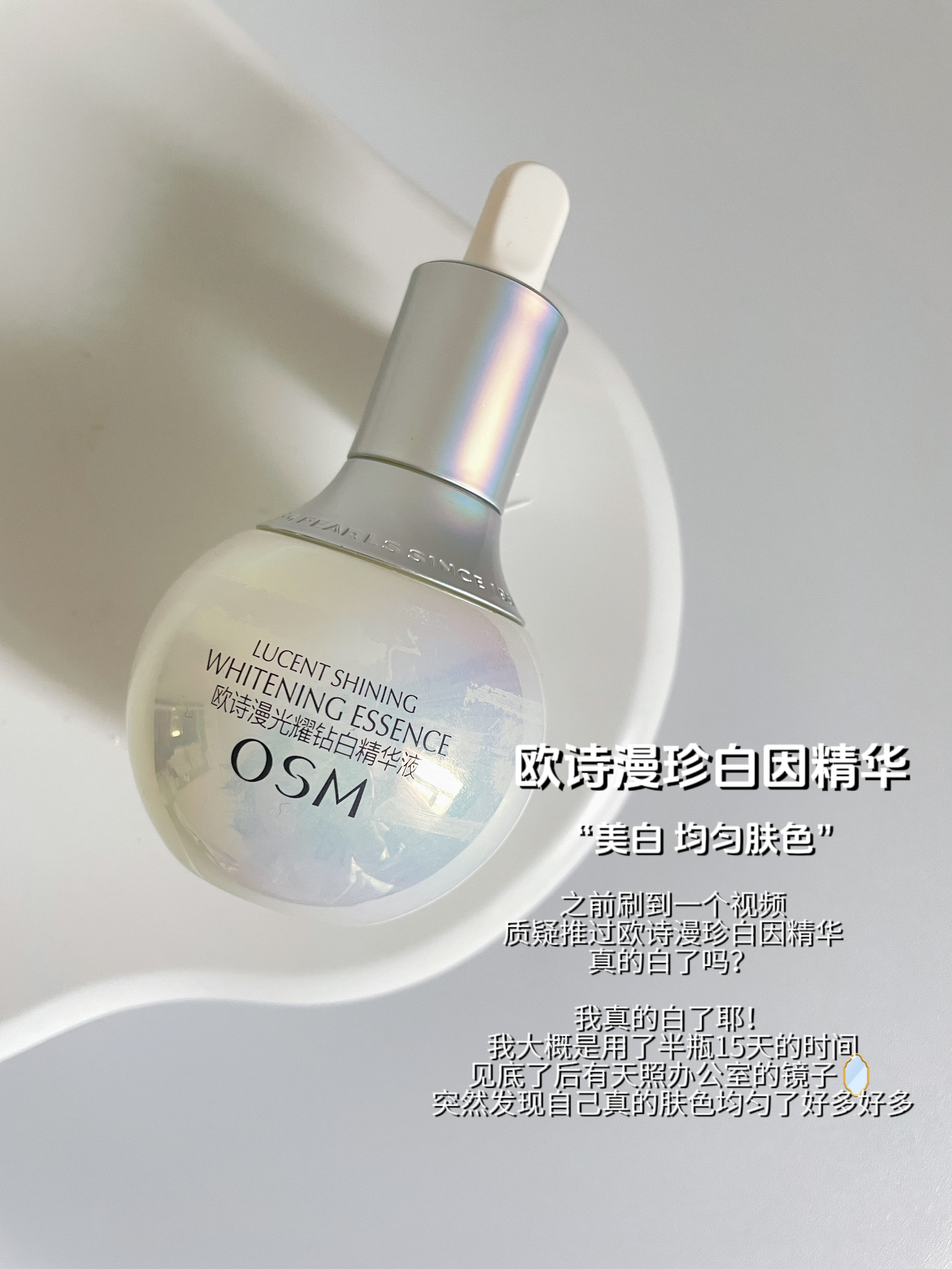 夏天的较量开始了！3只美白精华分享