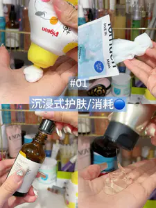 沉浸式护肤消耗#day1