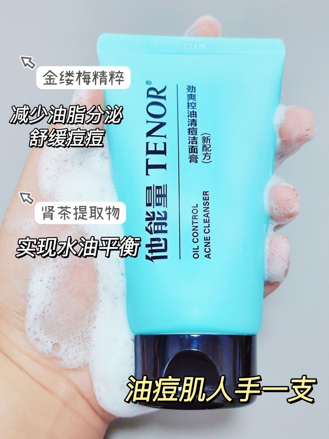 520送了这个，油痘肌男友人傻了.....
