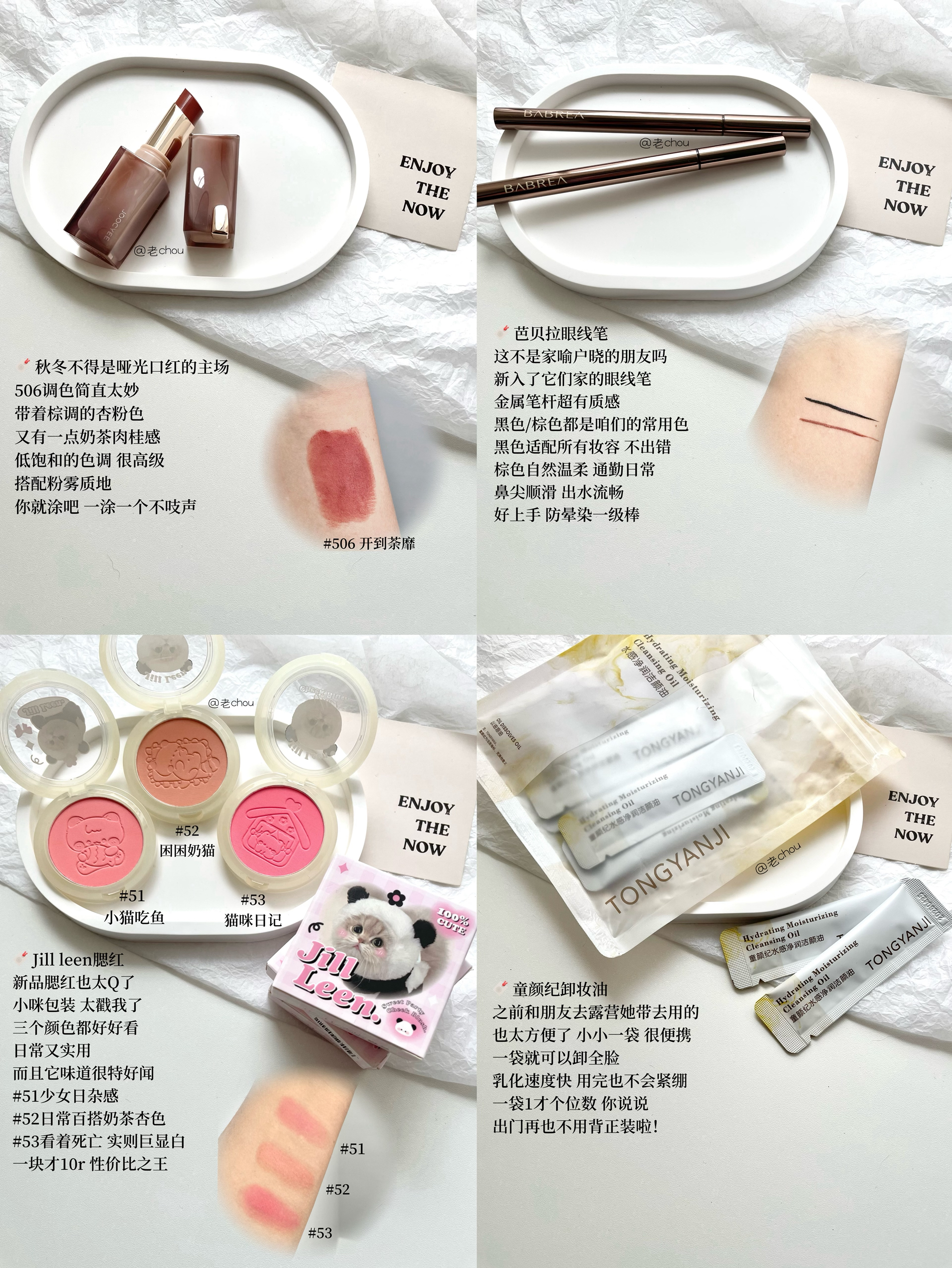 彩妆分享｜我的妆容制胜法宝