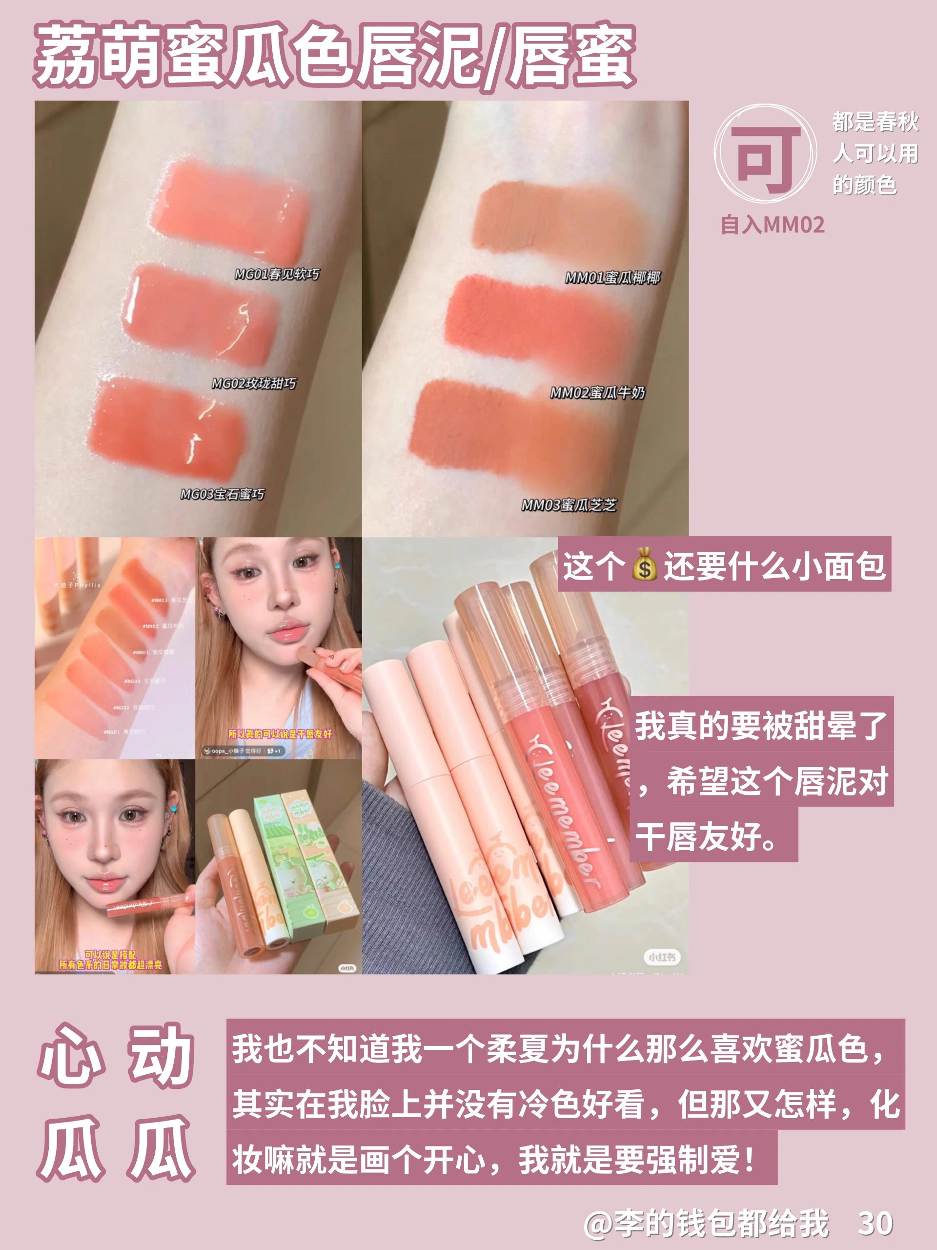 种草or拔草｜四月大热韩代🆕彩妆攻略2.0