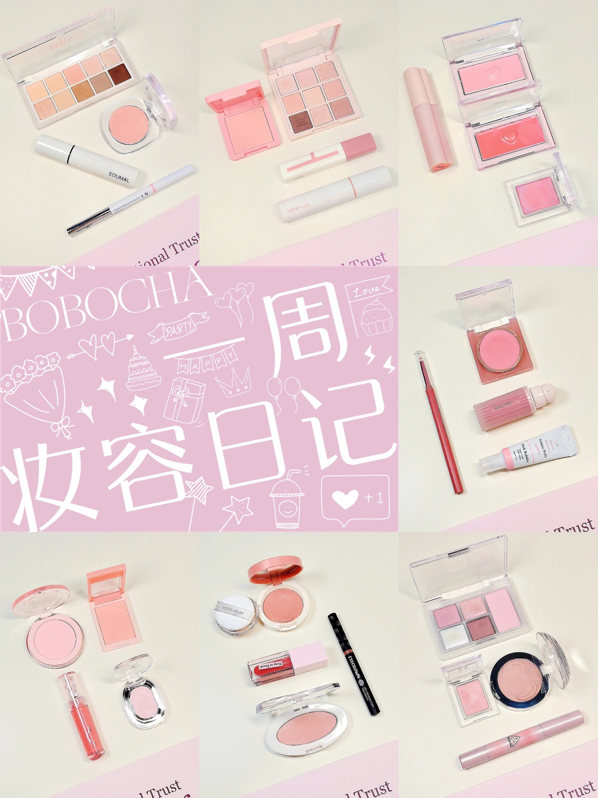 购物反馈｜新购上脸＆彩妆搭配tips📋02