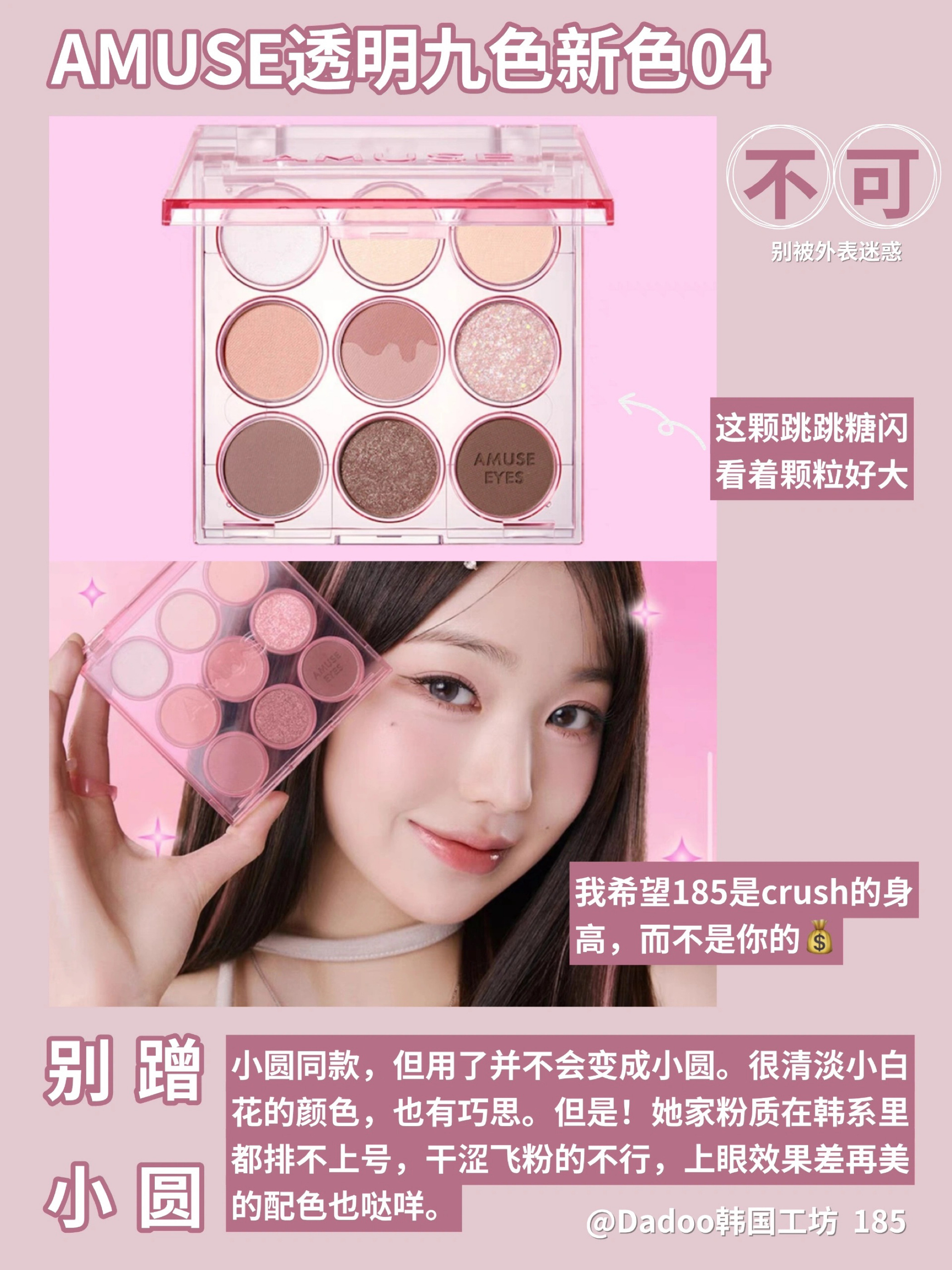 种草or拔草｜四月大热韩代🆕彩妆攻略3.0