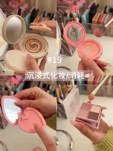 沉浸式化妆消耗#day19