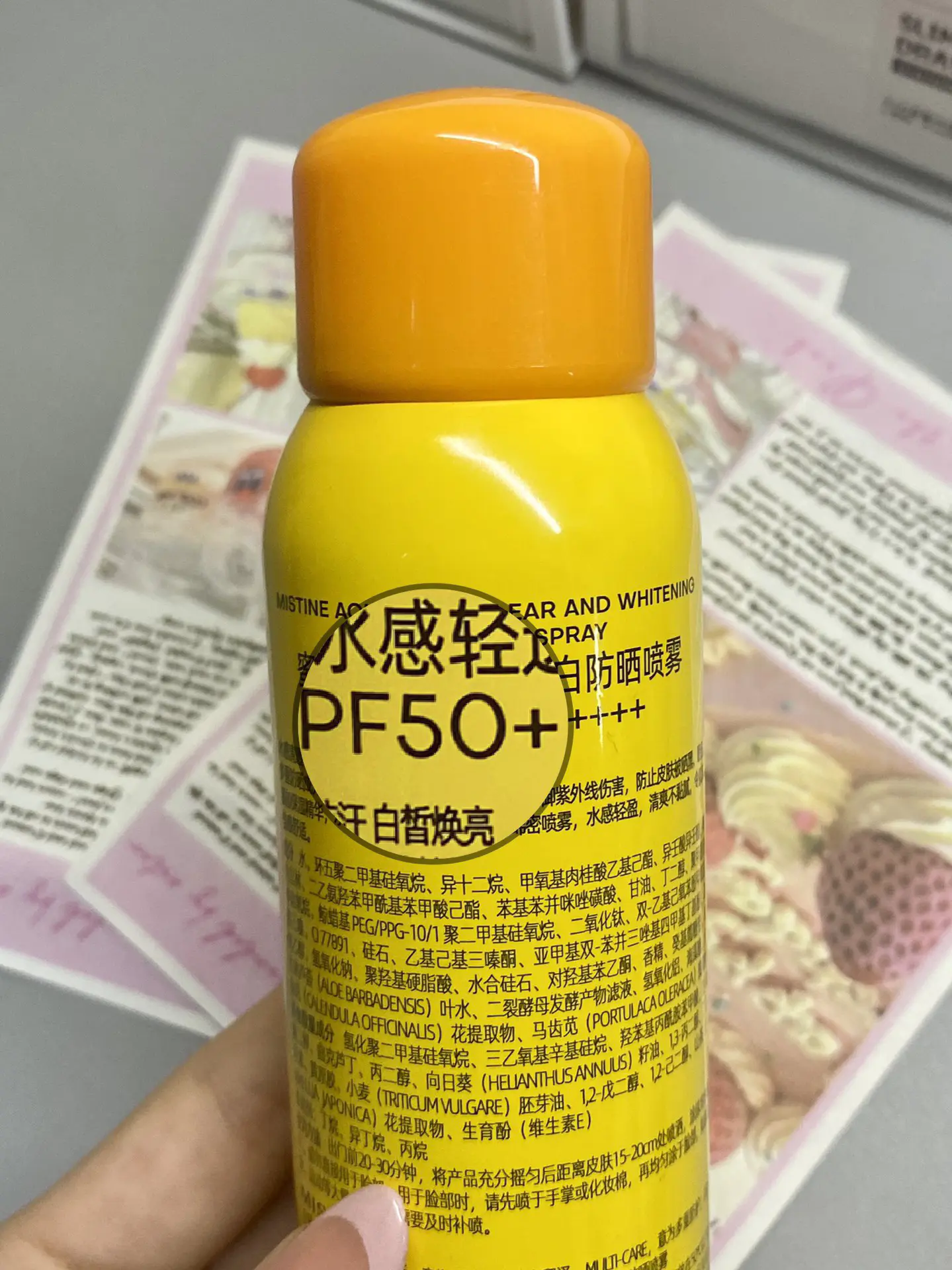 懒人出门喷防晒,这个就够啦!