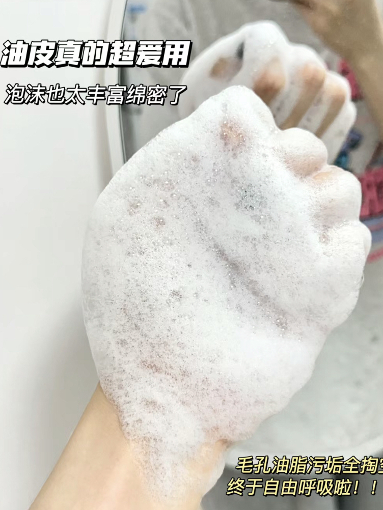 香奶奶洁颜粉！油皮轻松拿捏！