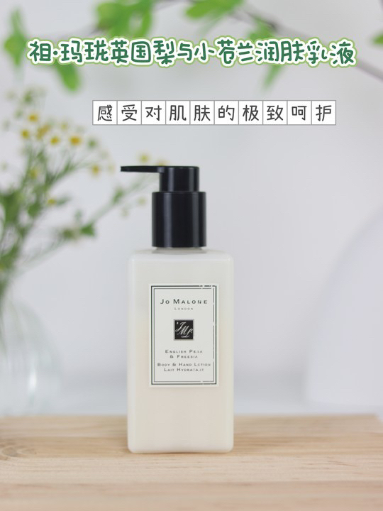 用祖·玛珑润肤乳液，沉醉于夏日的奢华宠溺