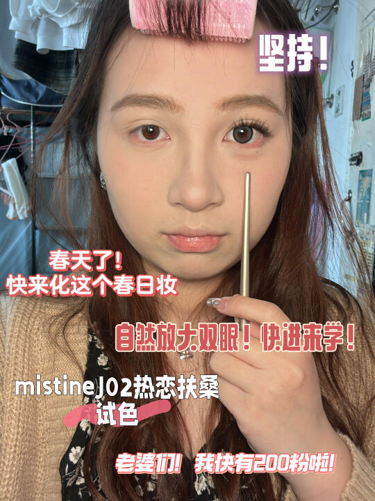 自然放大双眼的眼妆快来学