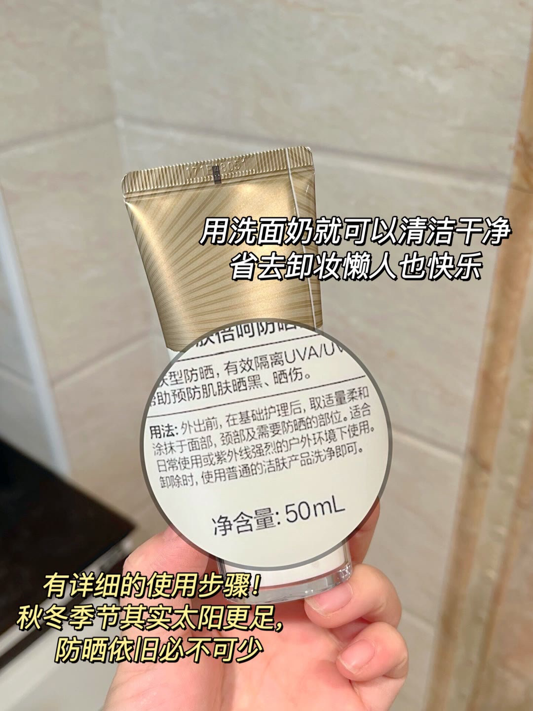 真心发问,这南北极科考选用的防晒居然才百
