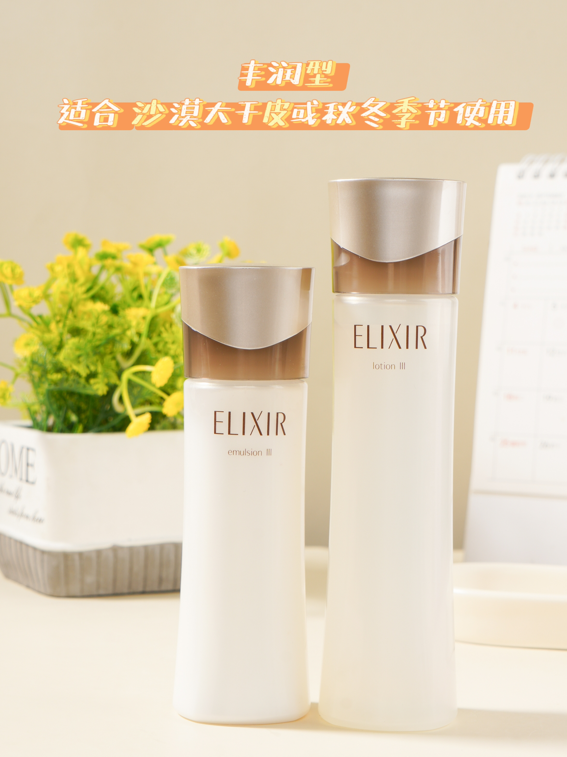 焕新肌肤，从此不担心细纹困扰！