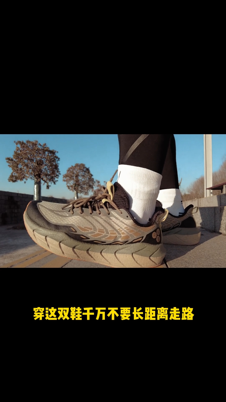 跑鞋大型纪录片《远征者4plus》