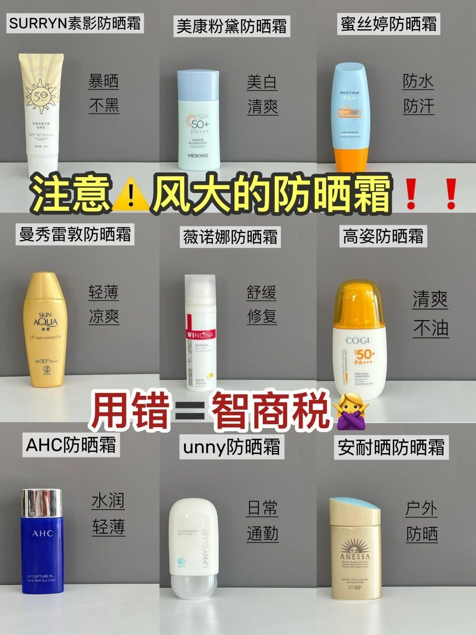 不看绝对后悔！新品防晒霜直接拿捏住！