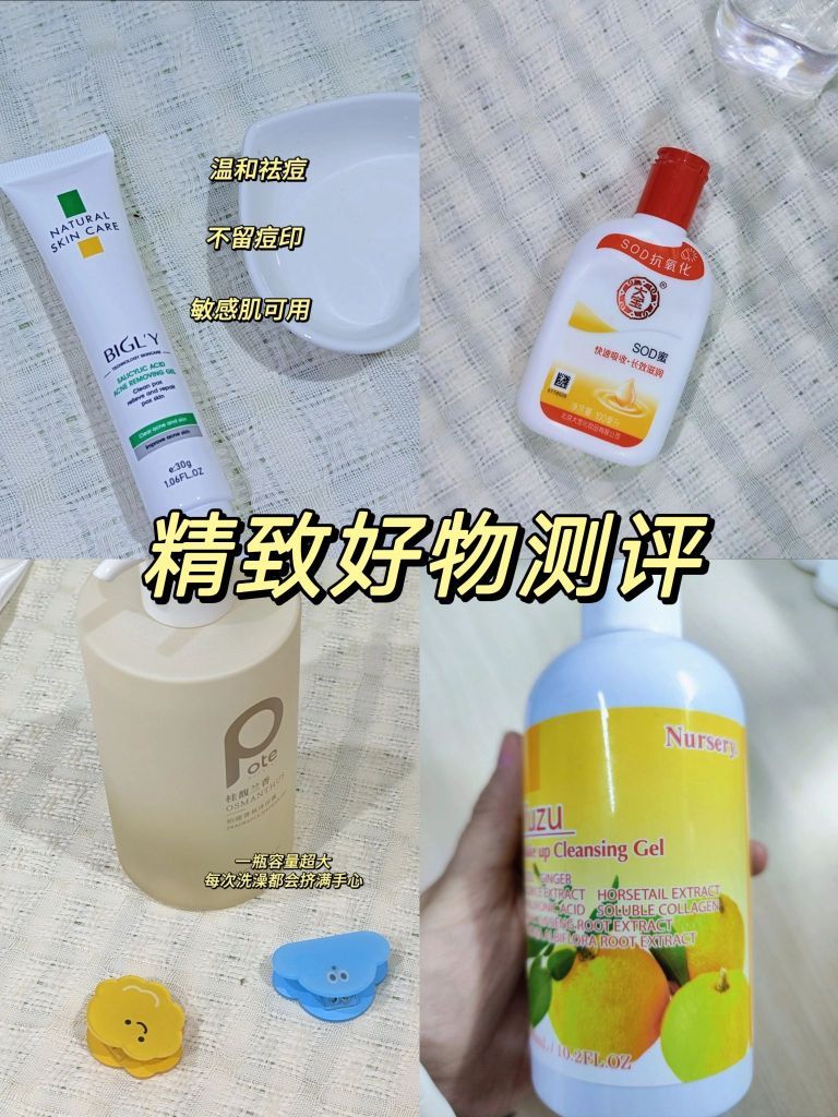 精致好物测评第一弹！！
