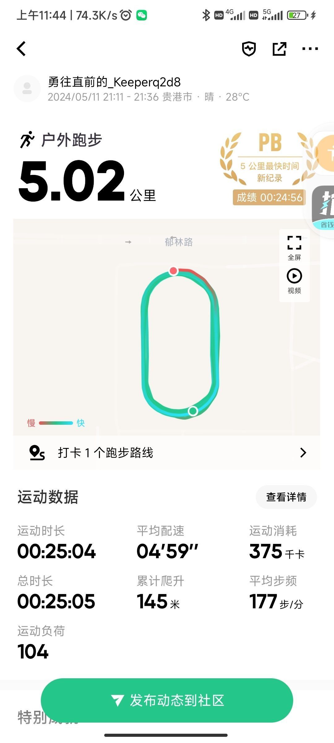 识货笔记图片