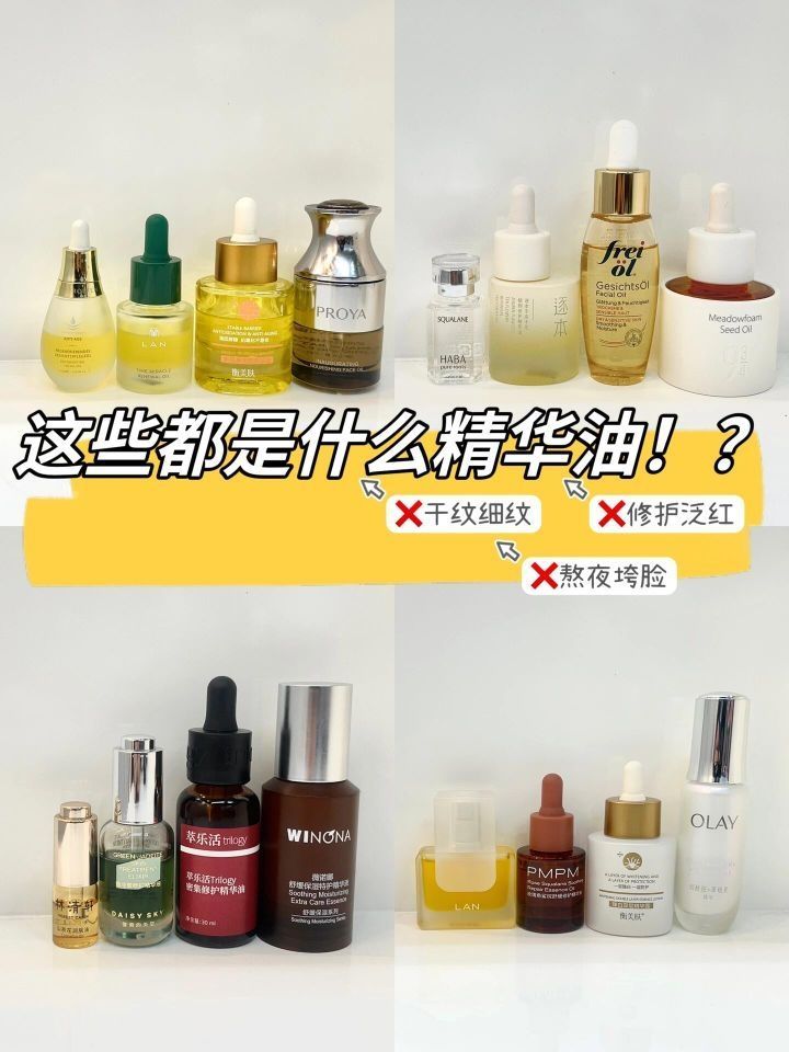 精华油老司机选油经验大总结，新手必看
