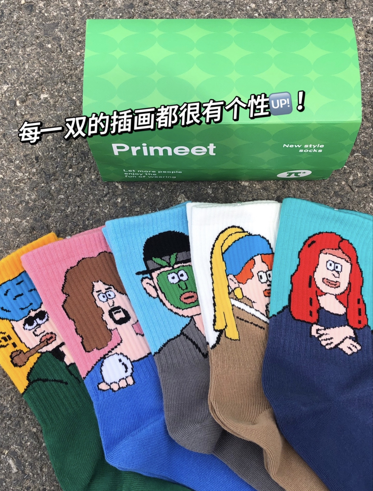 潮人必备潮袜🧦