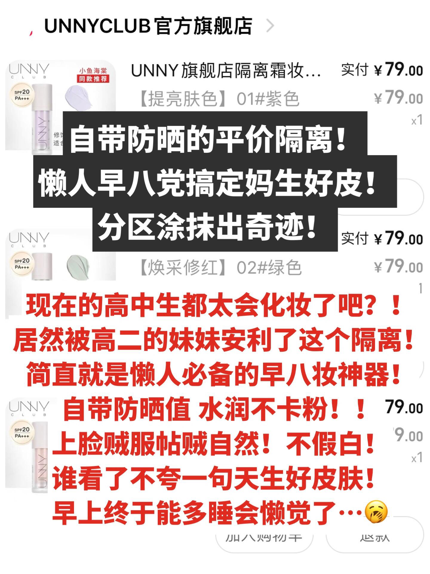 早晨起不来化妆的进！这个小东西真的太心机！
