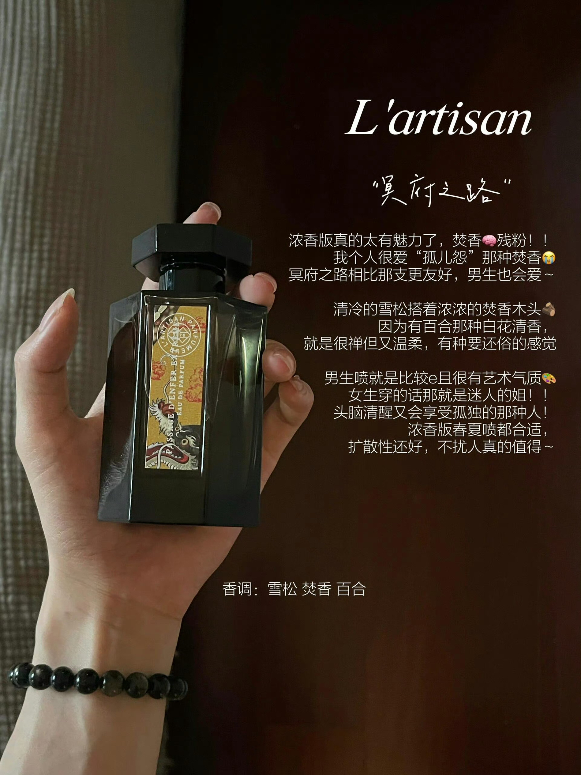 好物种草｜整理了男士高级香水