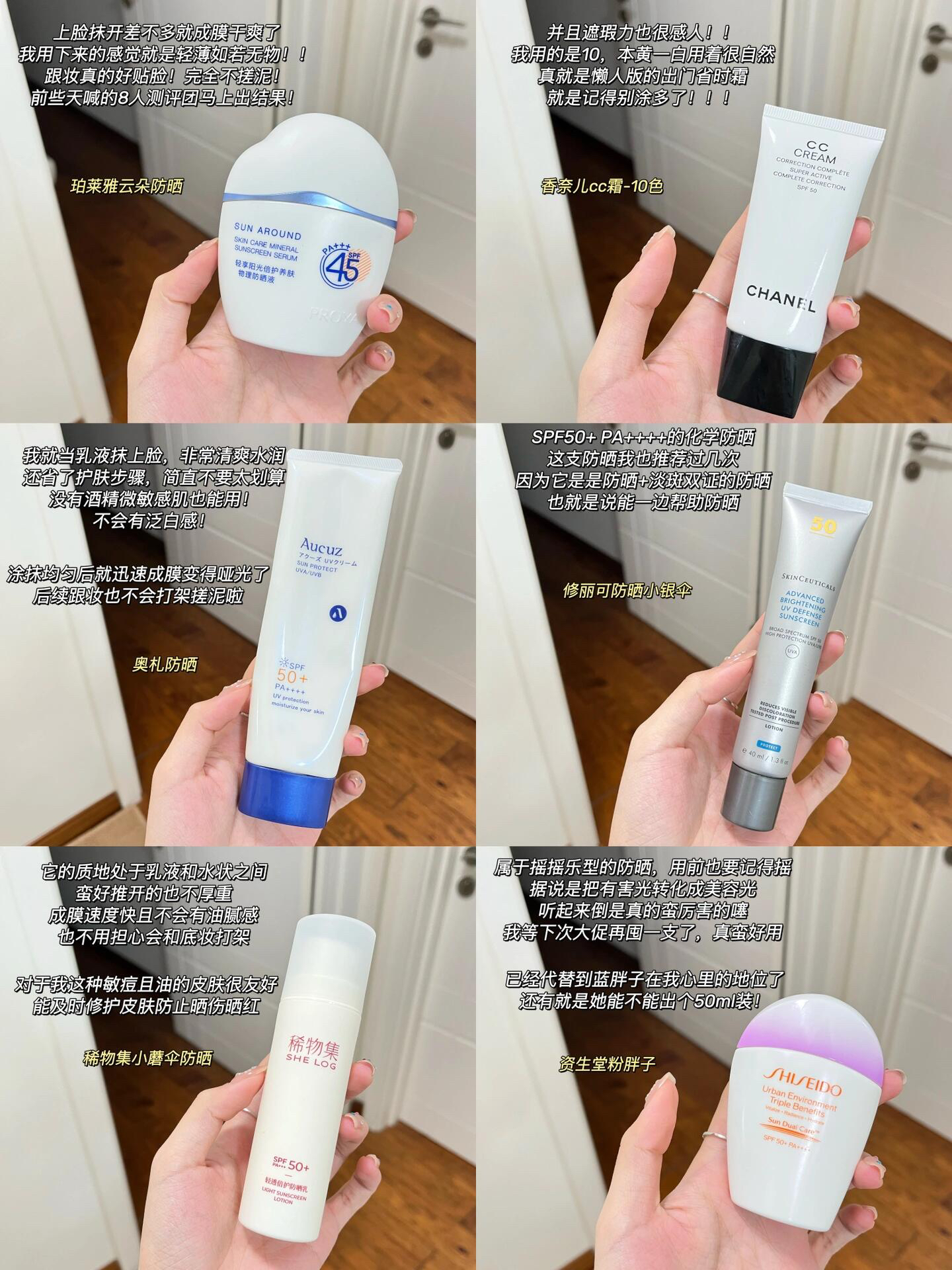 混油皮的防晒真实测评，选对真的很重要