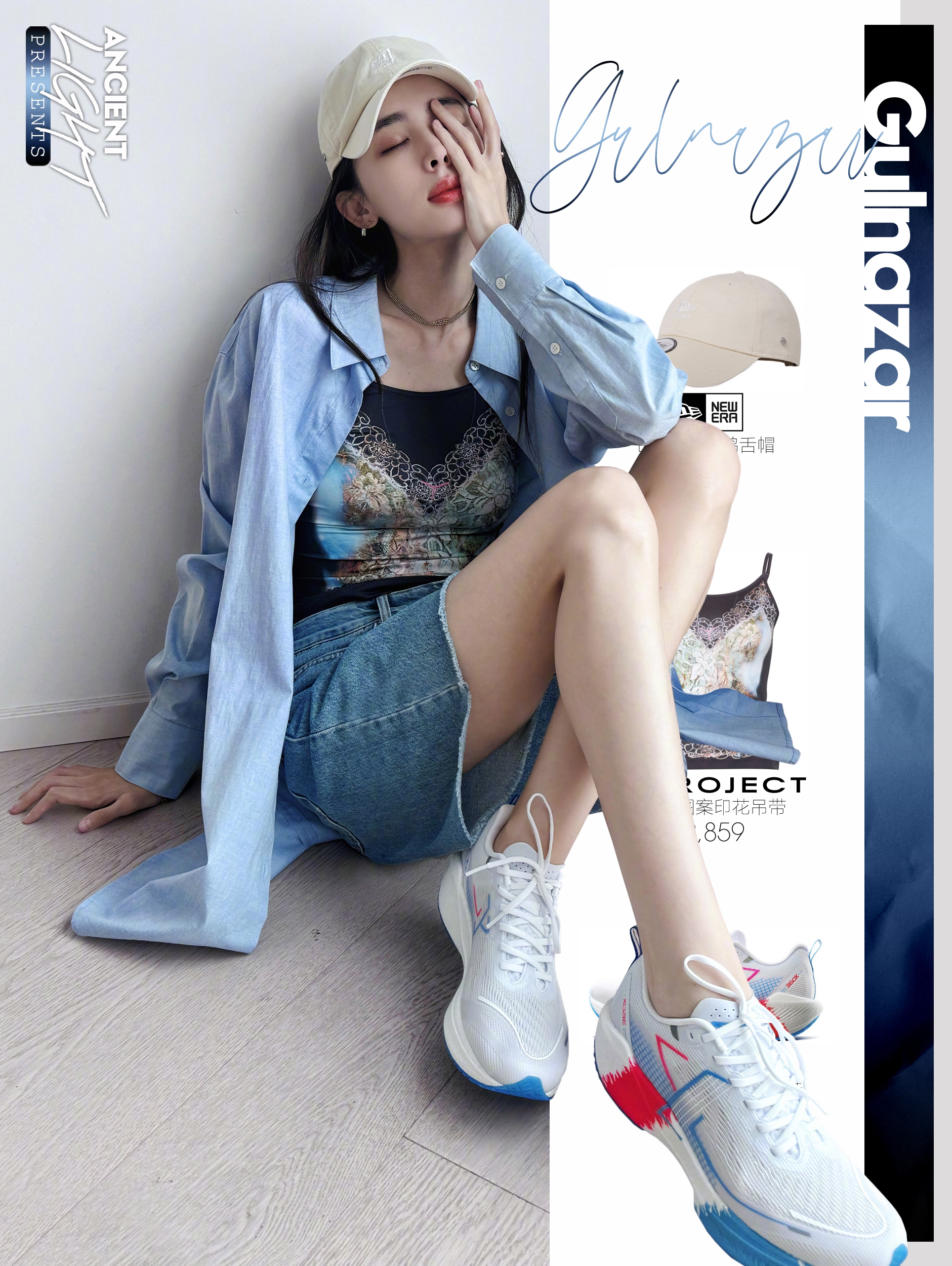 古力娜扎｜plog日常生活任意门