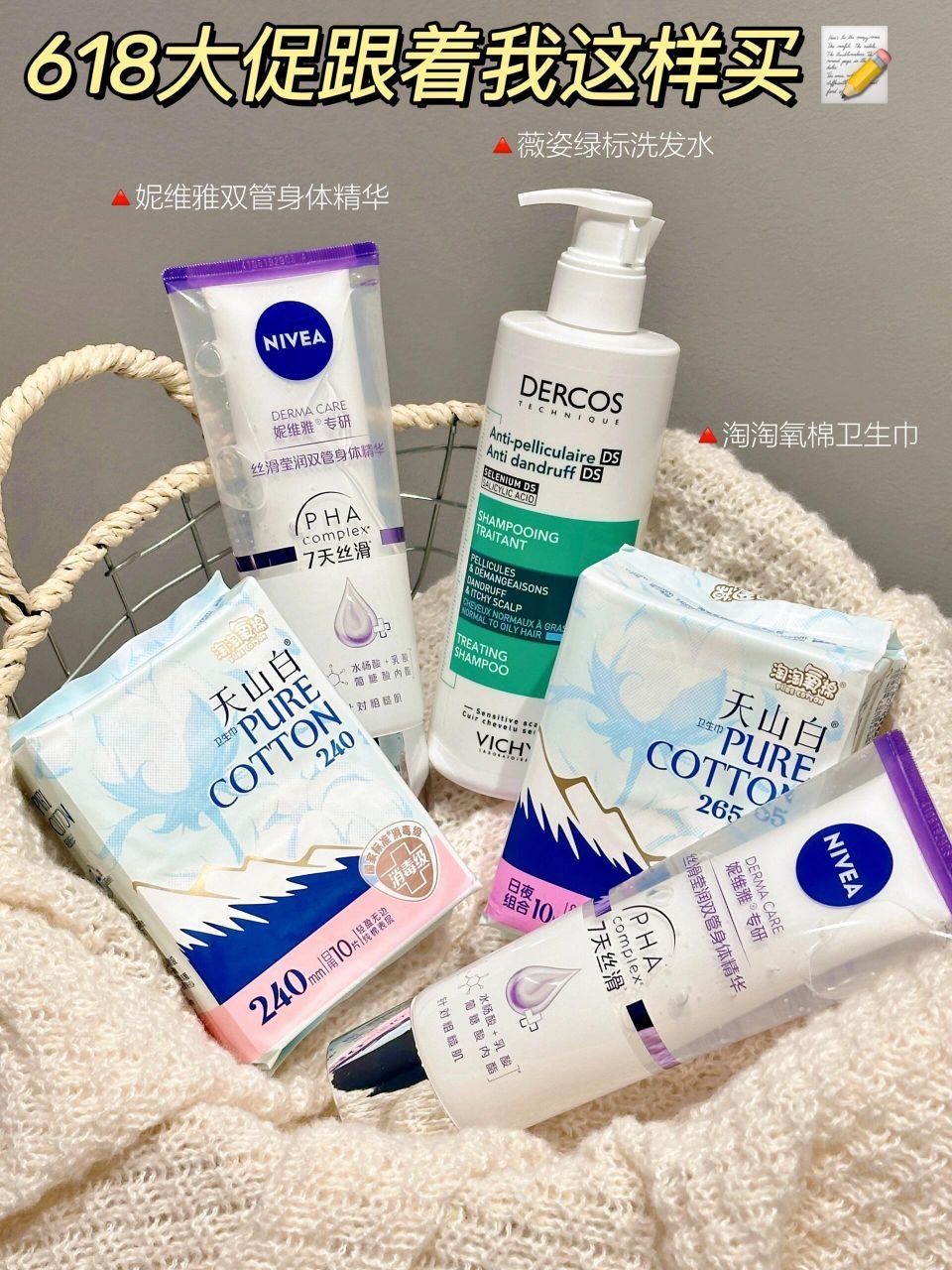 提高生活质量之618必买个护清单！