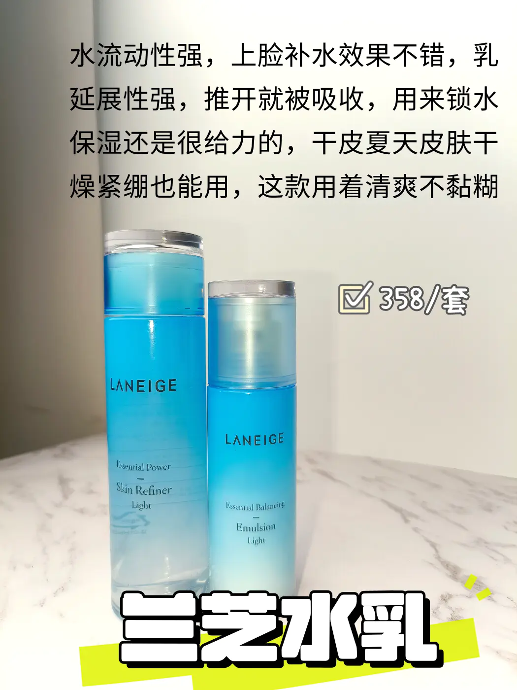 20岁的你该抗初老了!新品水乳套装推荐