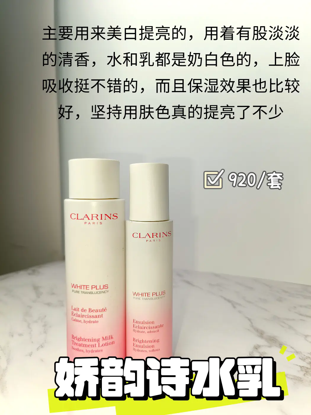 20岁的你该抗初老了!新品水乳套装推荐