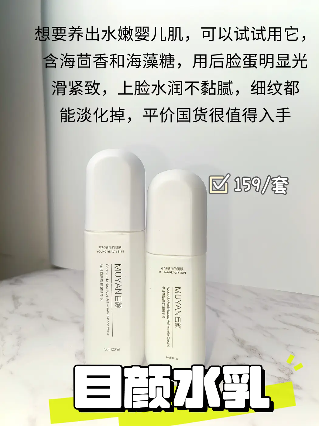 20岁的你该抗初老了!新品水乳套装推荐