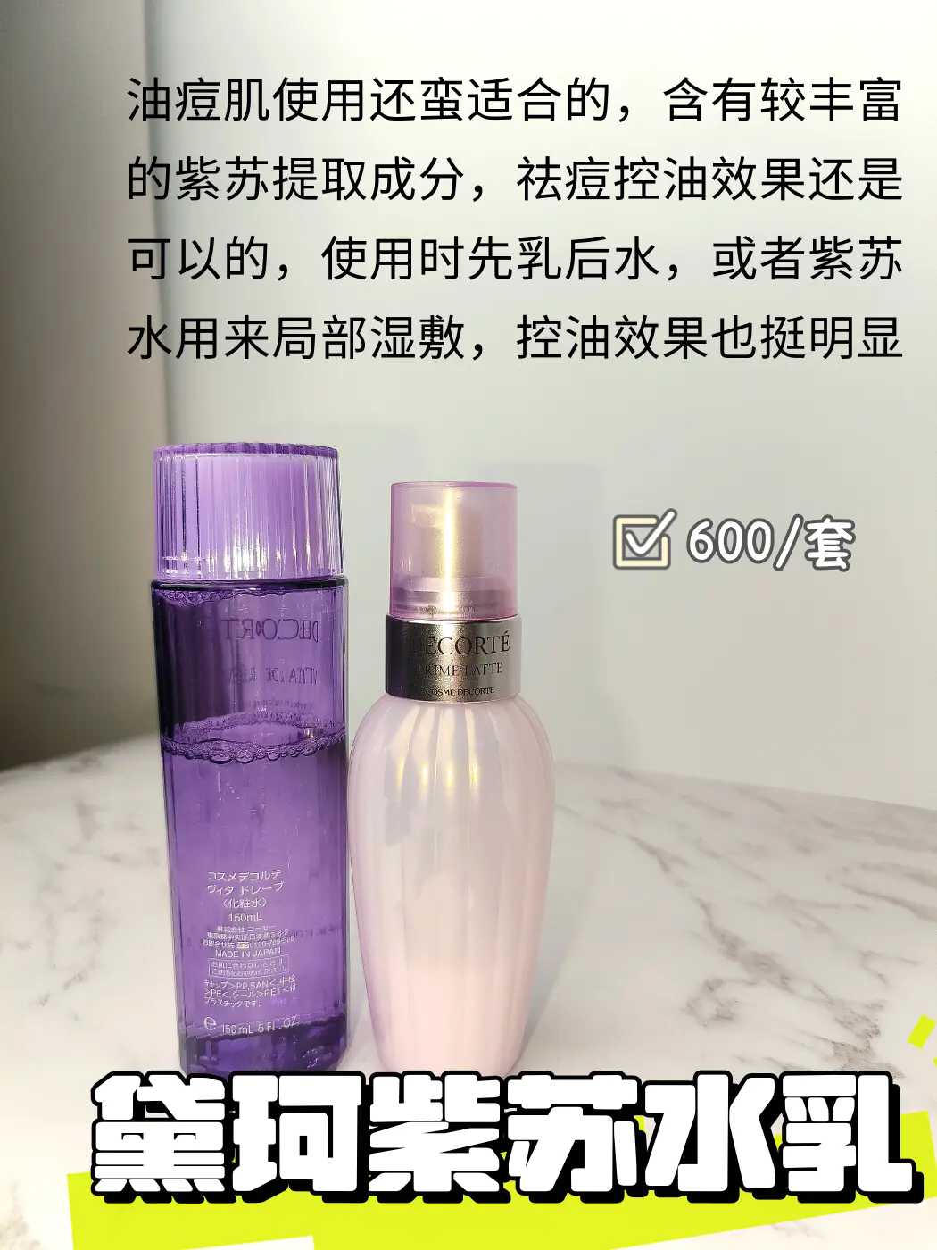 20岁的你该抗初老了!新品水乳套装推荐