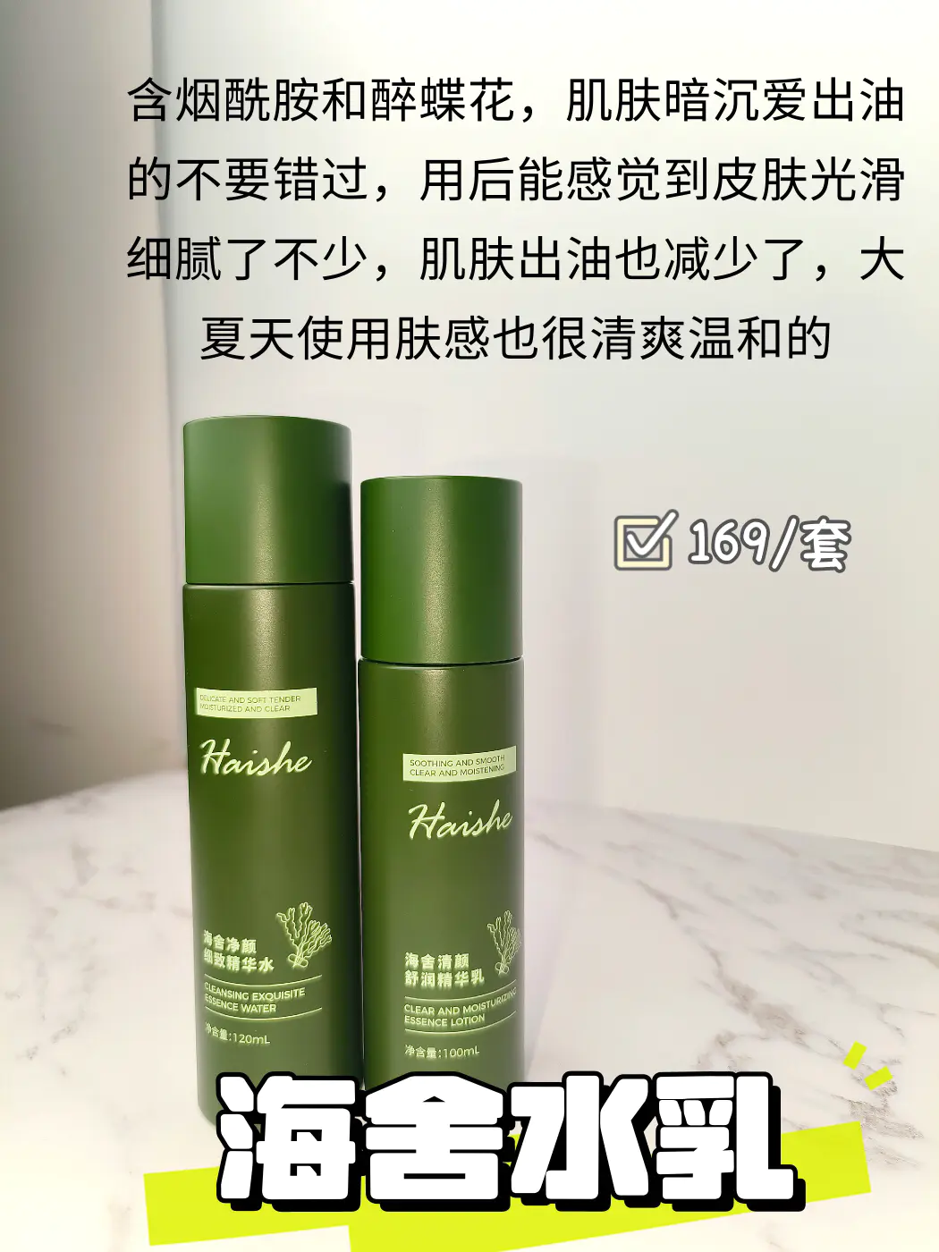 20岁的你该抗初老了!新品水乳套装推荐
