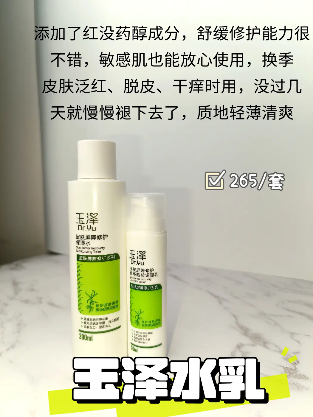 20岁的你该抗初老了!新品水乳套装推荐