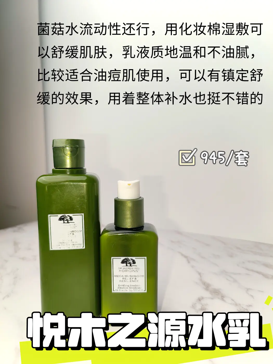 20岁的你该抗初老了!新品水乳套装推荐